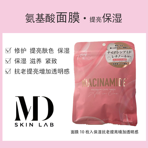 煙醯胺高級護理面膜， 10 片