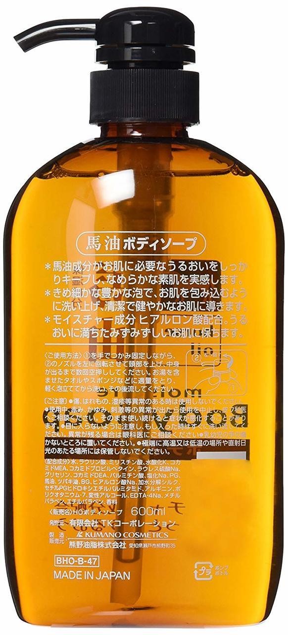 Cosme Station 熊野油馬油沐浴皂 [沐浴皂]
