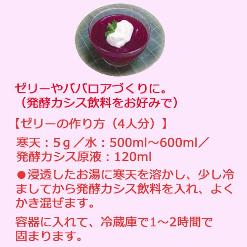 【JAFMACK】發酵黑醋栗飲料（5倍稀釋／1,800毫升） 富含多酚 天然食品