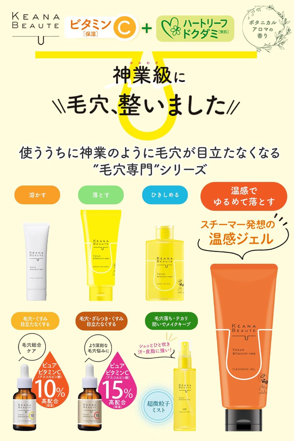 Keana Beaute Atsume 毛孔熱敷潔面乳，植物香氛，180克