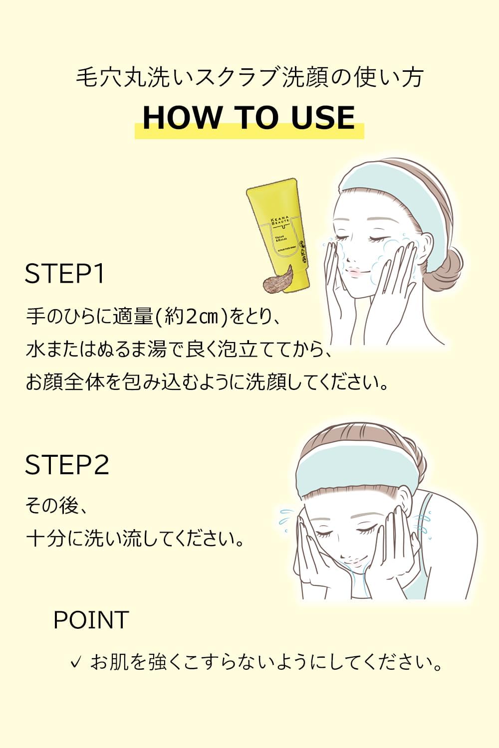 Keana Beaute 毛孔清潔磨砂潔面乳 120克