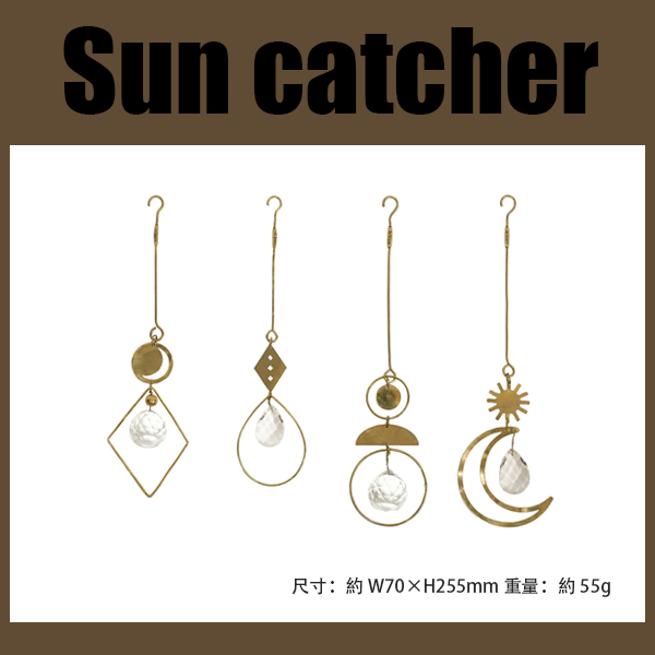 [太陽捕手] 黃銅和玻璃飾品（4種）盛開