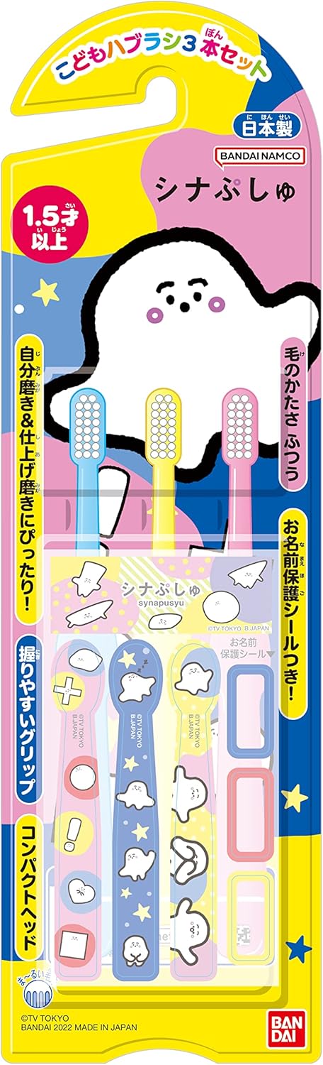 兒童牙刷（Chiikawa）