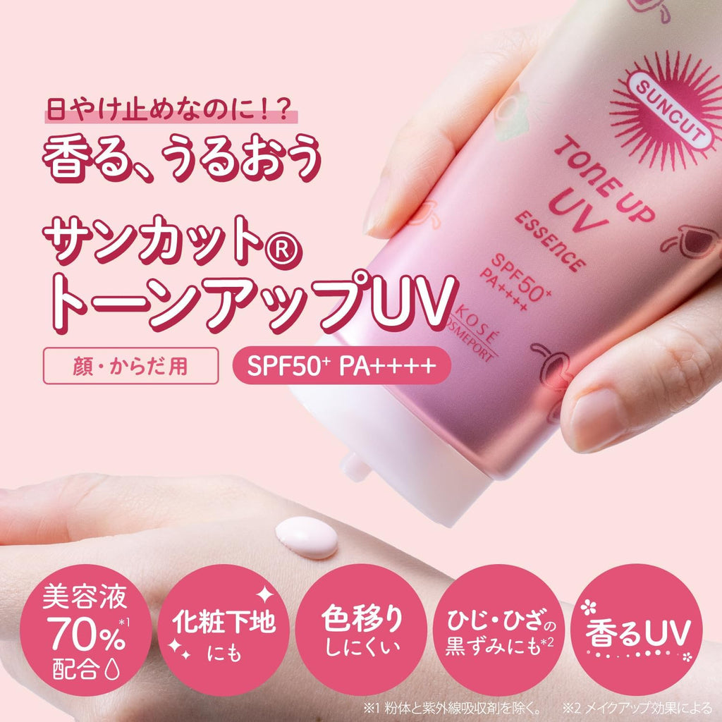 Suncut R 亮白防曬精華 [防紫外線/防曬]