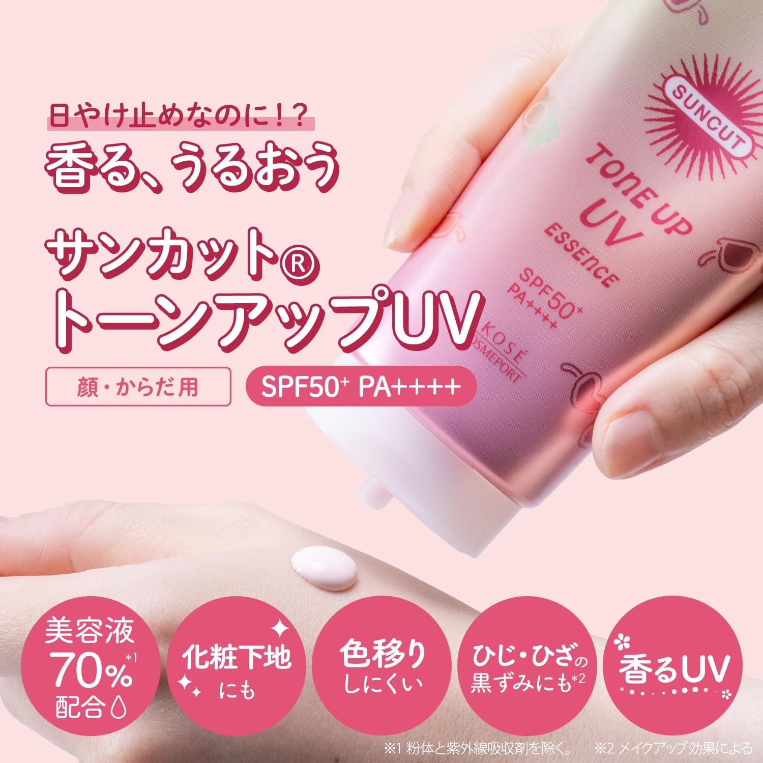 Suncut R 亮白防曬精華 [防紫外線/防曬]