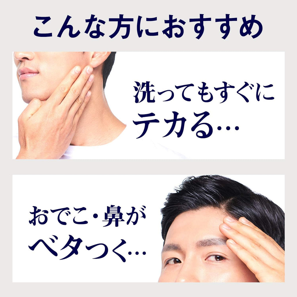 日本LUCIDO 男士抗衰保湿滋润清爽水/护理乳液/抗衰保湿乳液