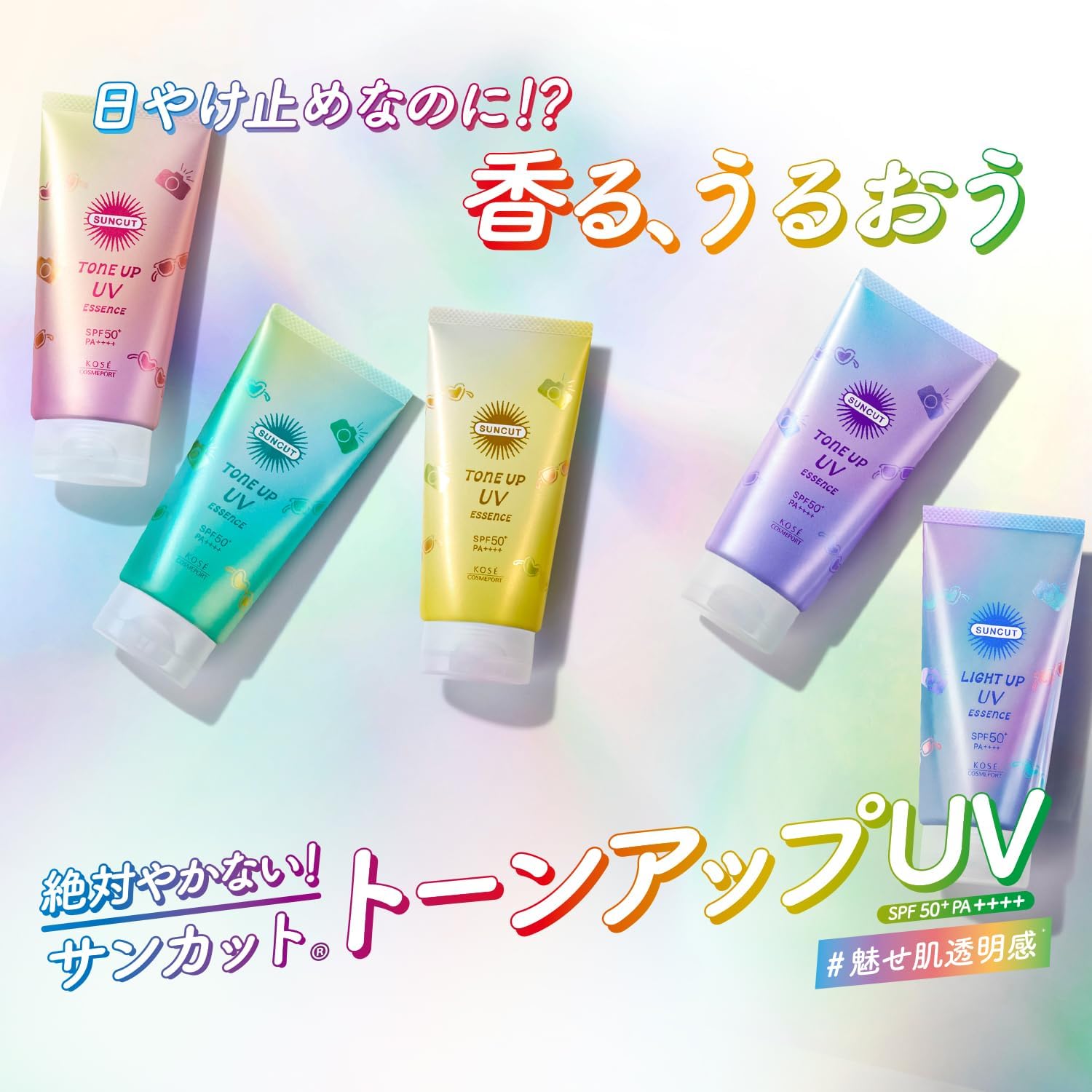 Suncut R 亮白防曬精華 [防紫外線/防曬]