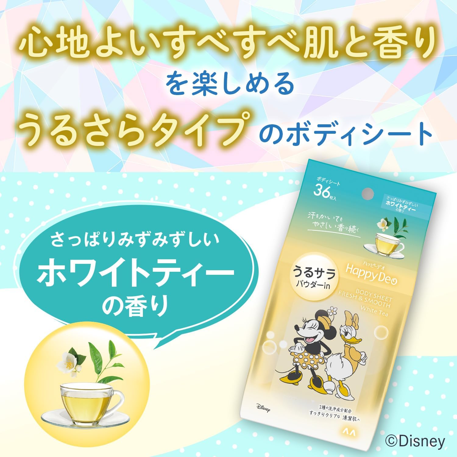 Mandom Happy Deo 身體貼，極致清涼，水潤柑橘 [止汗/除臭]
