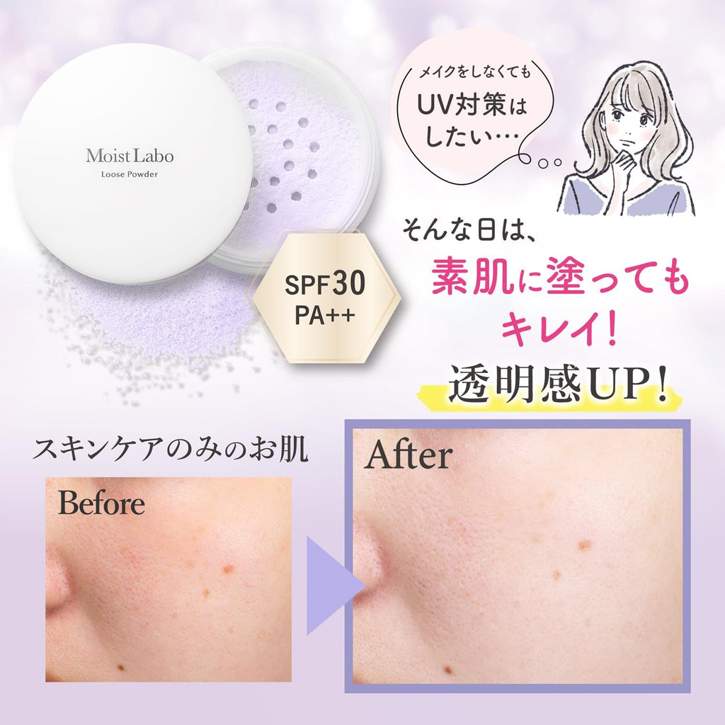 Moist Labo 蜜粉 防暗沉 薰衣草 1 片