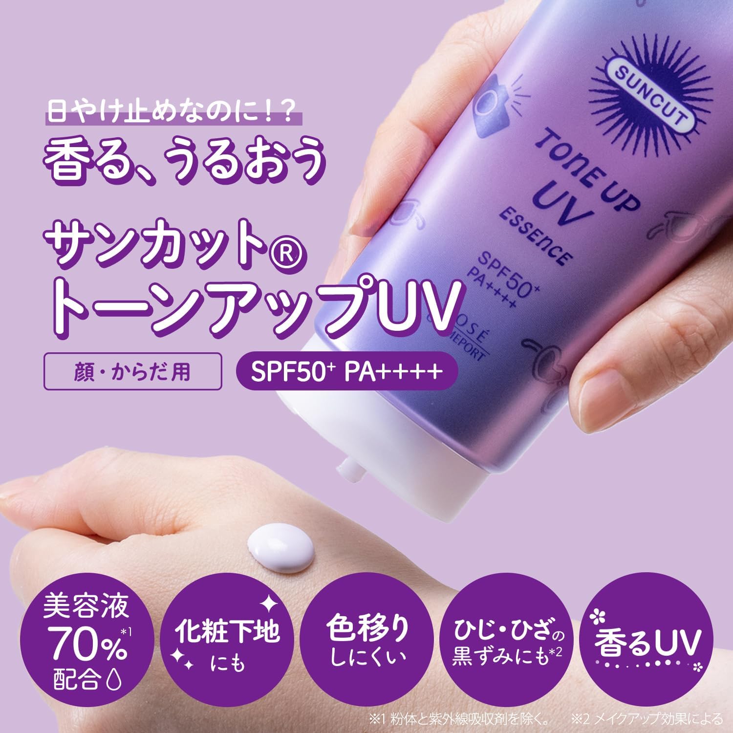 Suncut R 亮白防曬精華 [防紫外線/防曬]