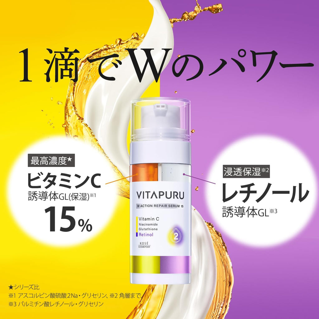 Vitaple 雙效修復精華 15 [化妝品]