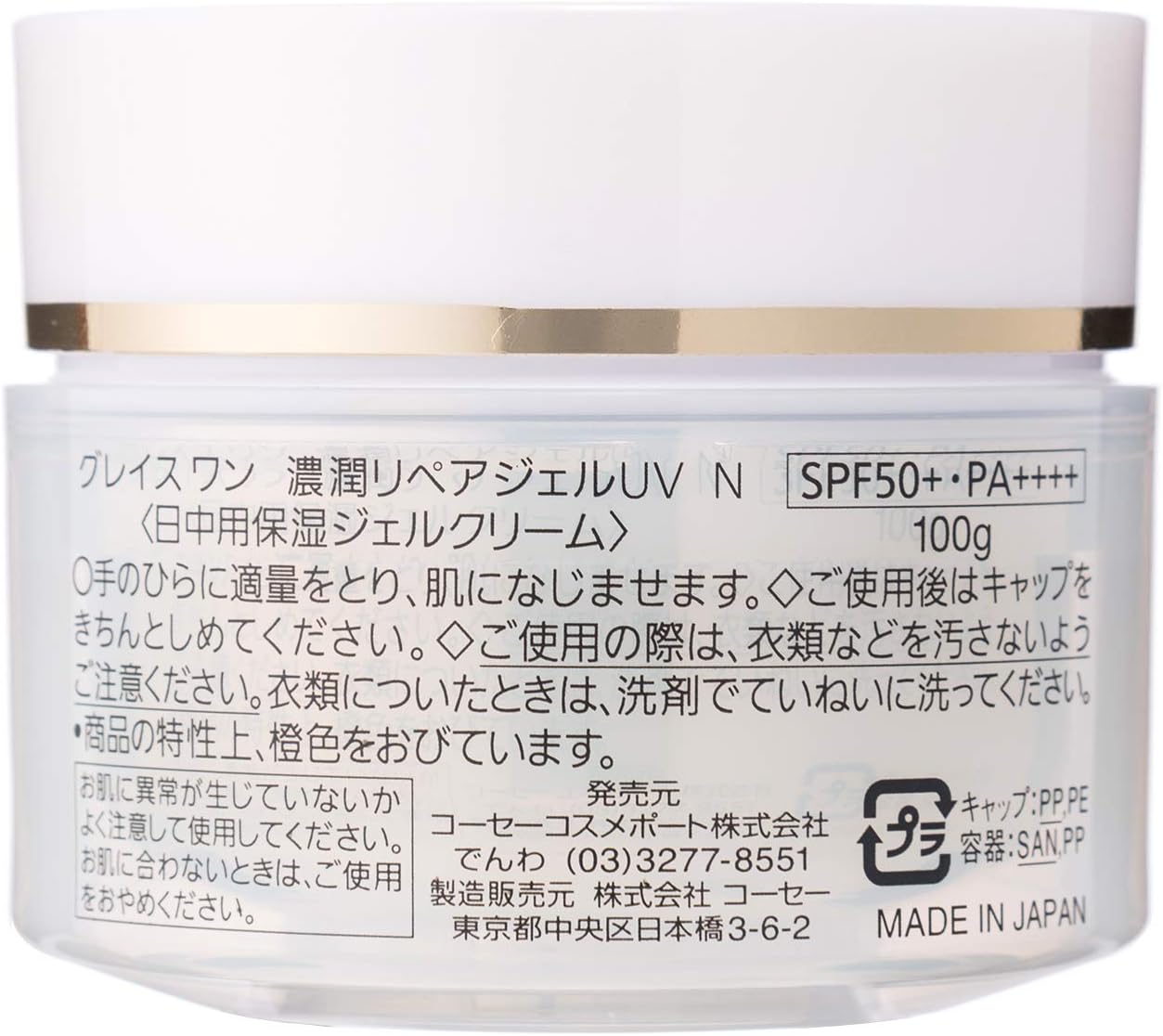Kose Cosmeport Grace One 滋潤修護啫咖哩 UV [化妝品]