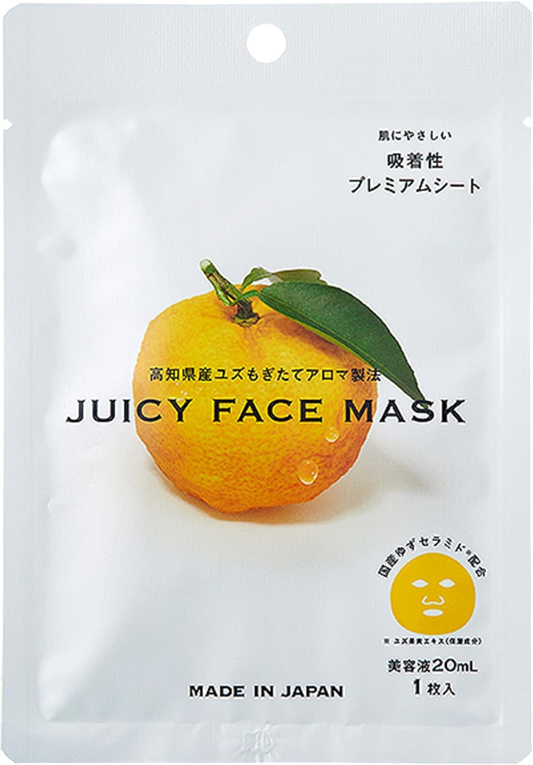 [季節限定] 高知縣柚子水潤面膜