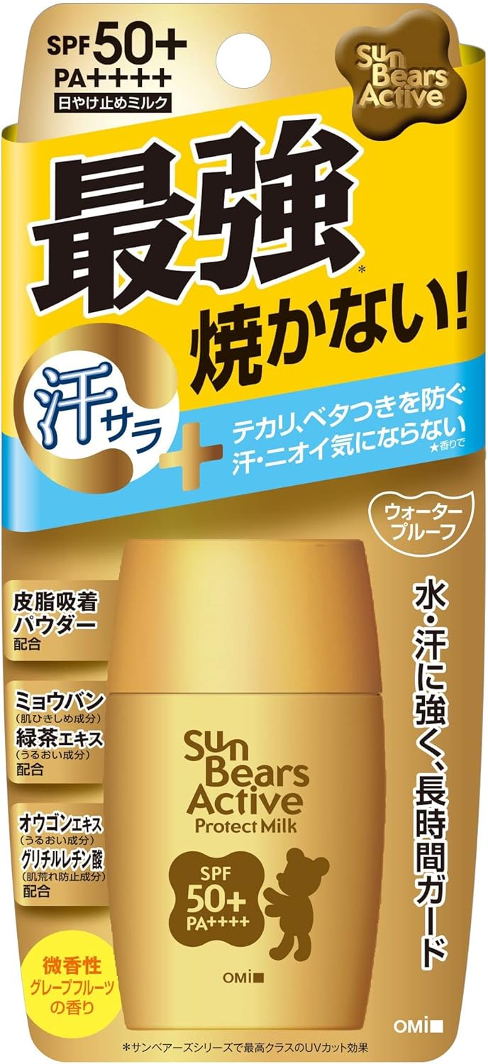 近江兄弟 馬來熊 活性防護乳 [UV/防曬]