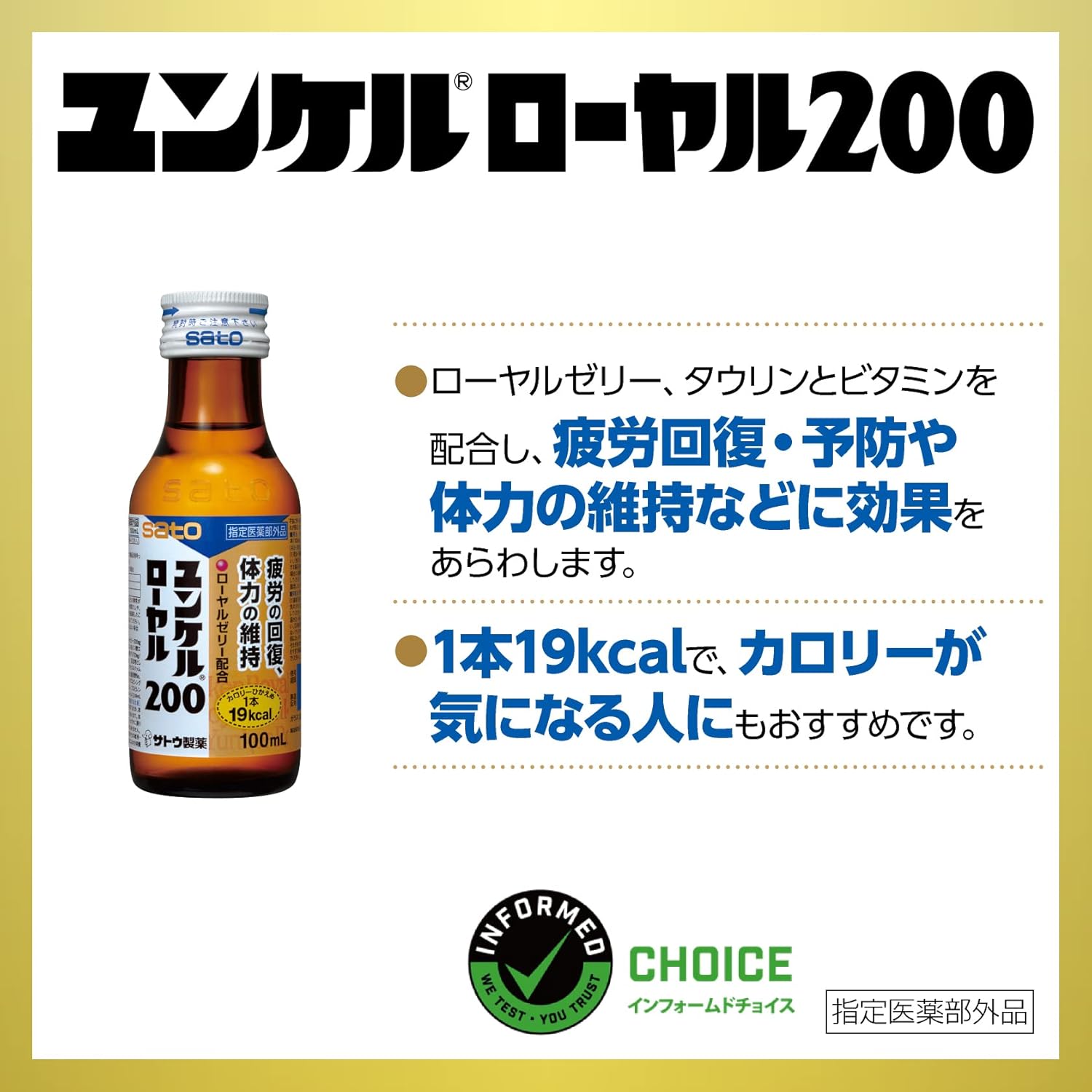 Yunkel Royal200 100毫升×10瓶 (指定准药品) 缓解疲劳、预防 维持身体阻力