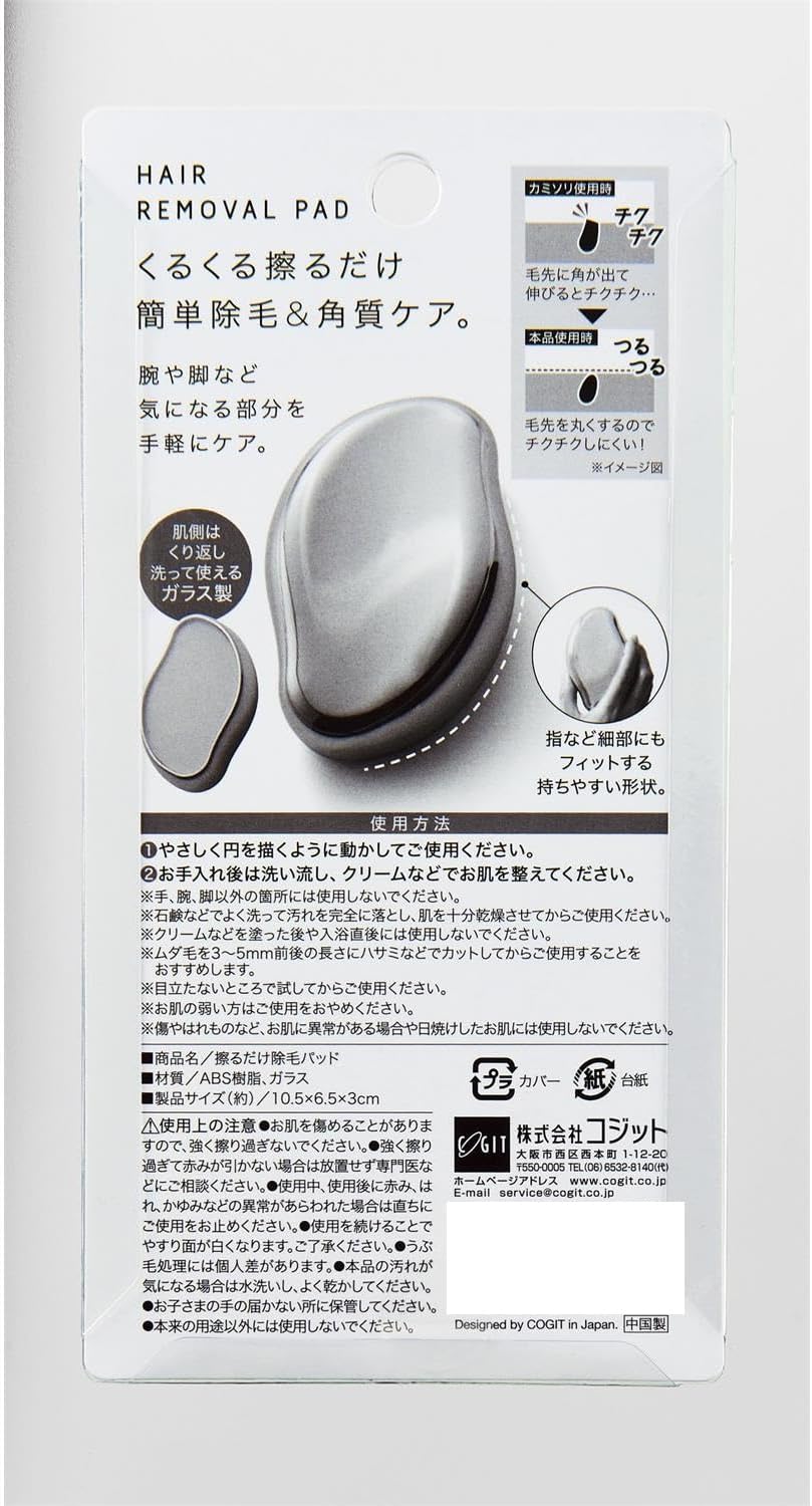 【輕鬆除毛/熱門】夏季推出的摩擦式除毛墊 Kojit