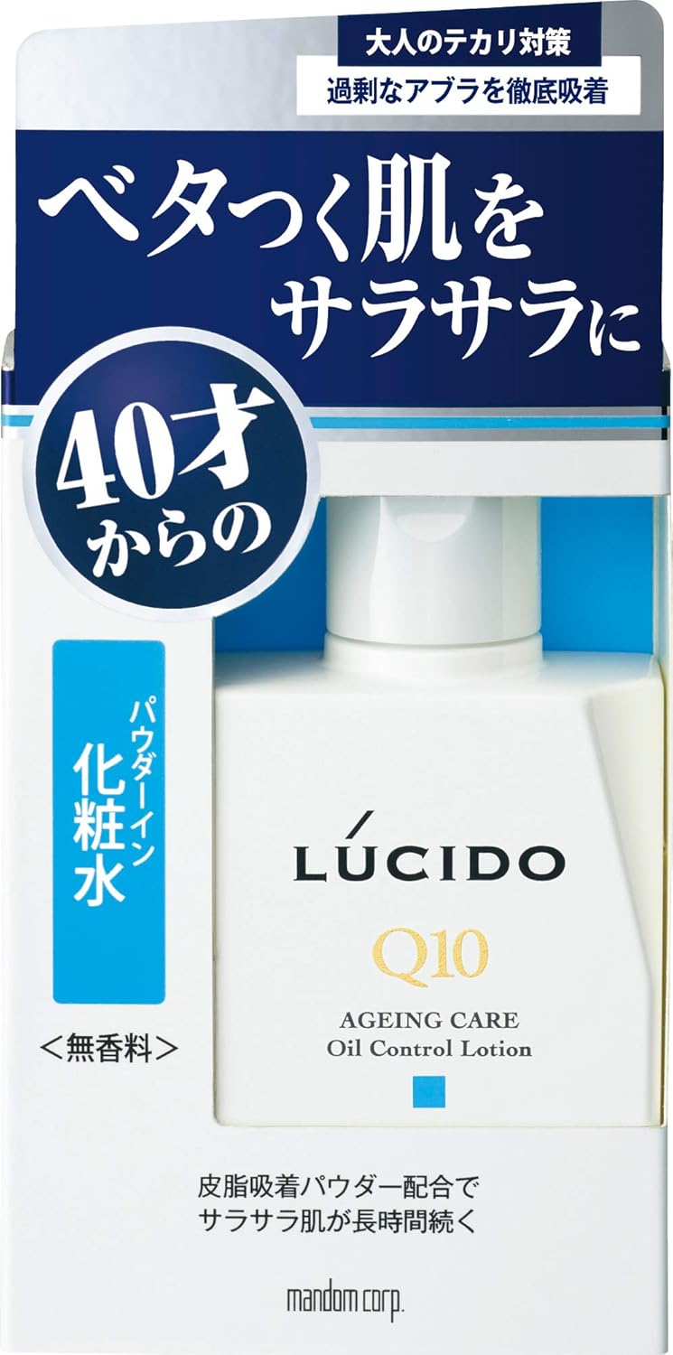 日本LUCIDO 男士抗衰保湿滋润清爽水/护理乳液/抗衰保湿乳液