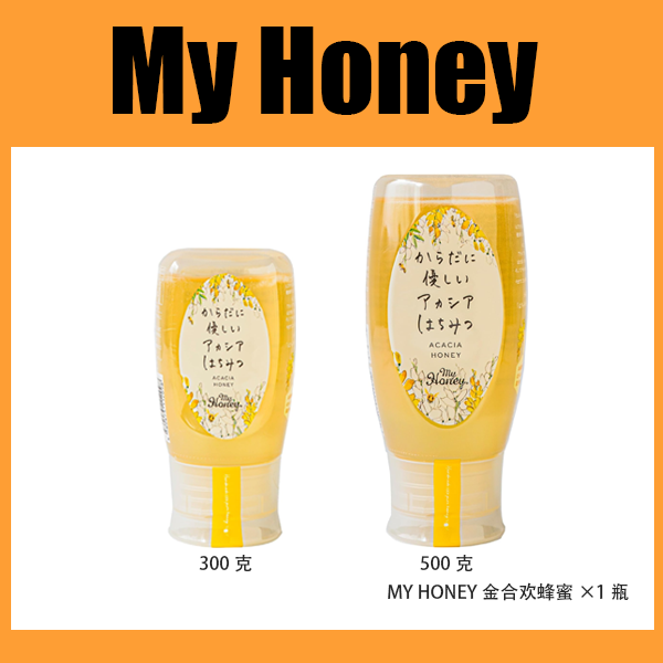 洋槐蜂蜜500g 未加熱蜂蜜 無添加蜂蜜 健康美容 低GI值
