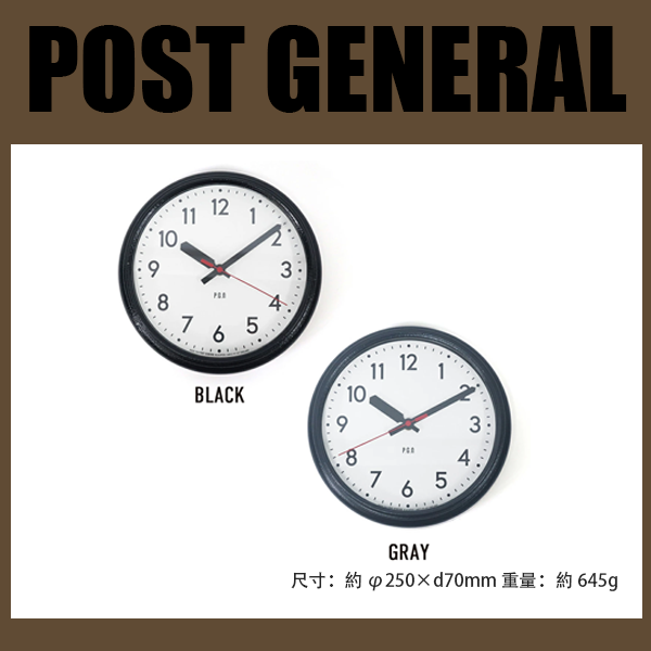 校舍掛鐘 S (2 種顏色) POST GENERAL