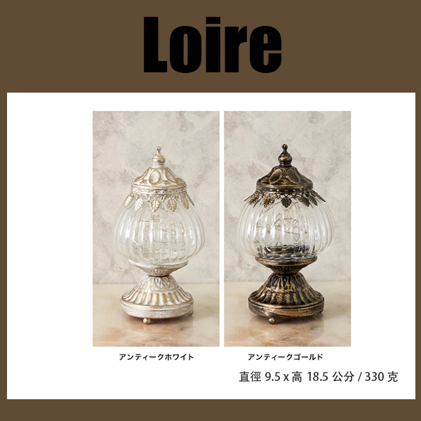 全新 Loire [LED 迷你燈架]