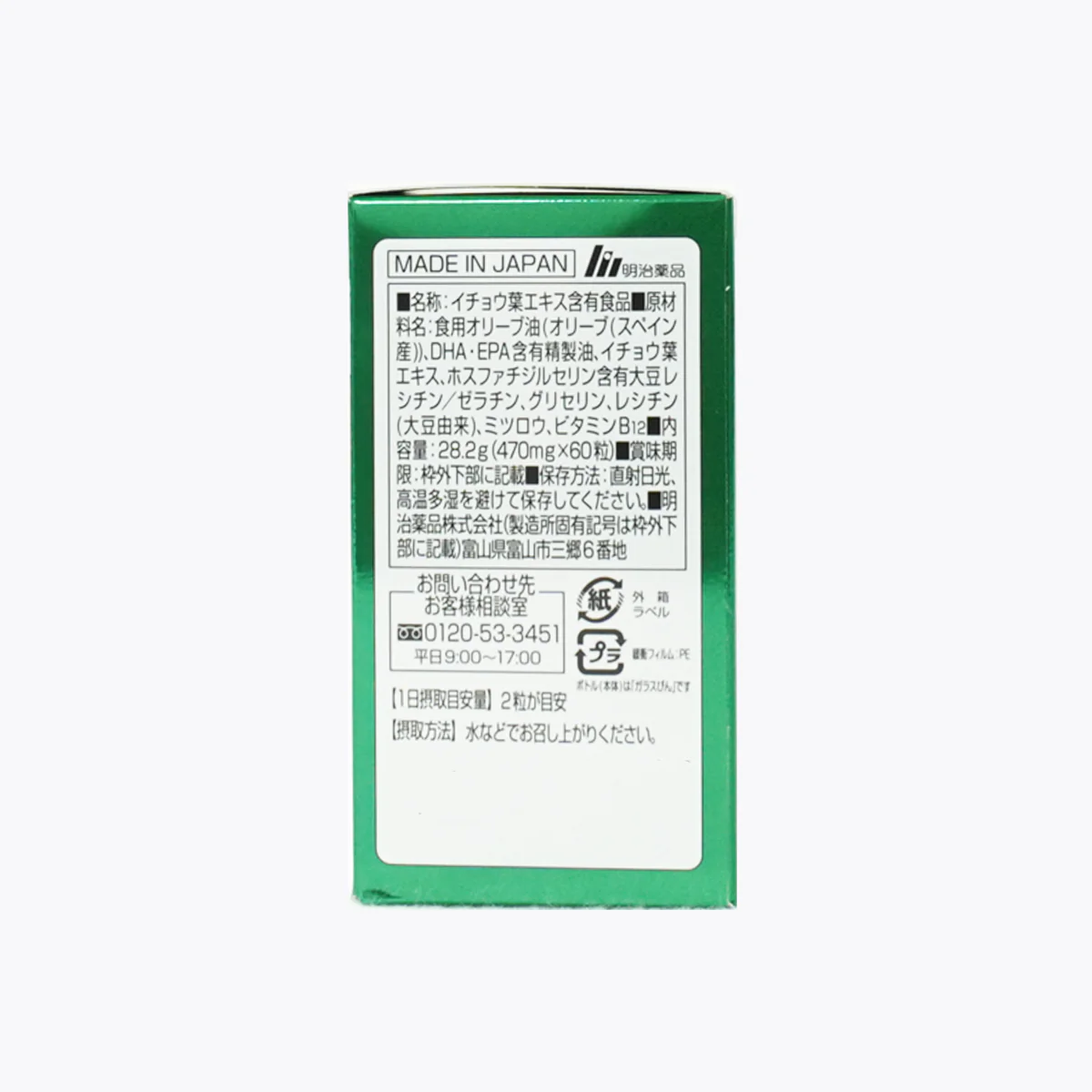 明治藥品 DHA・EPA＆銀杏葉萃取 60粒（30日份） 機能性標示食品／膳食補充劑