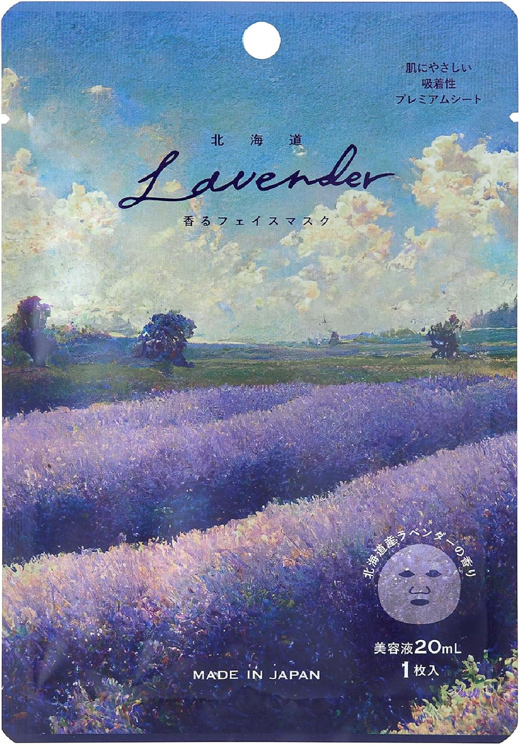 [季節限定] 高知縣柚子水潤面膜