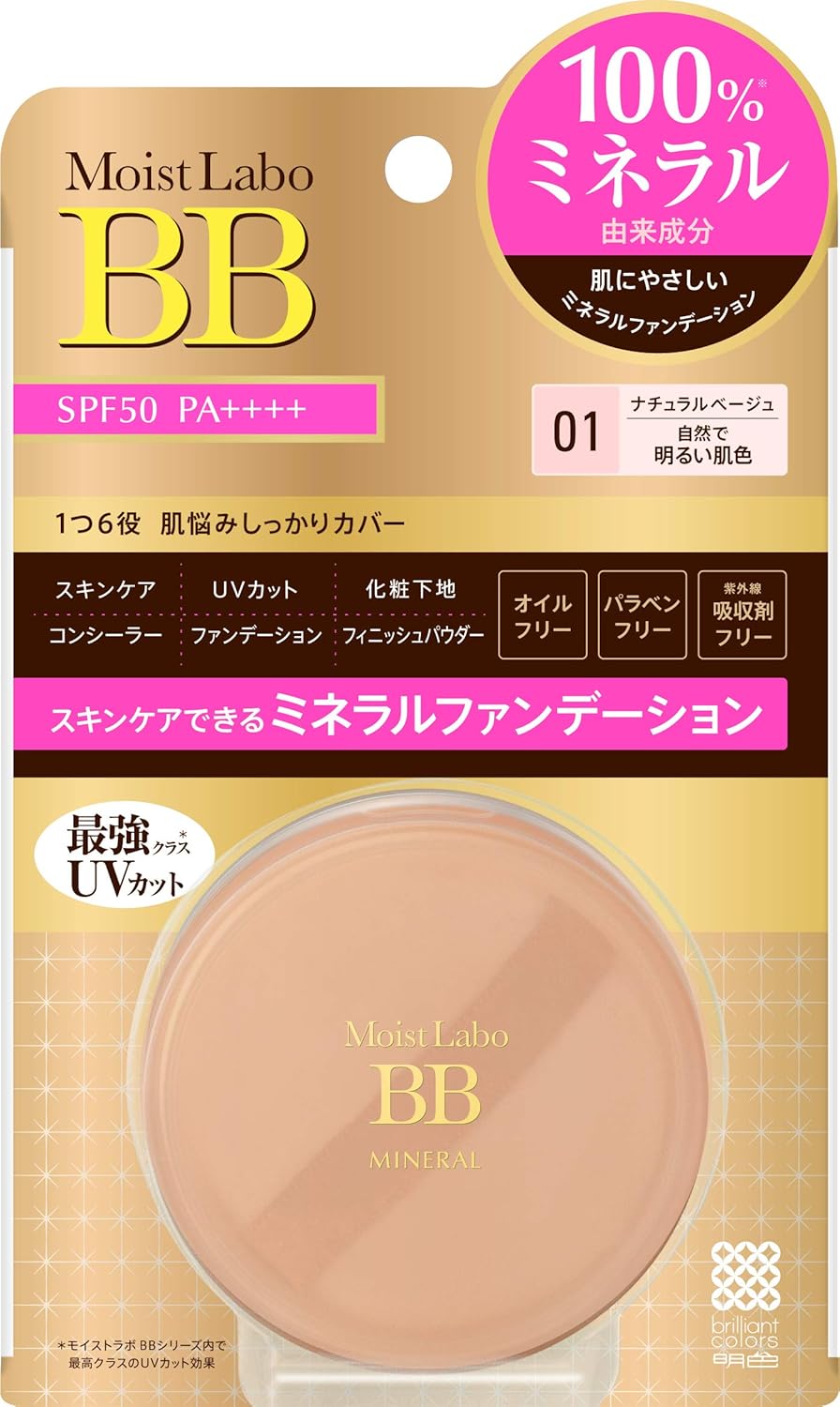 Moist Labo BB 粉饼