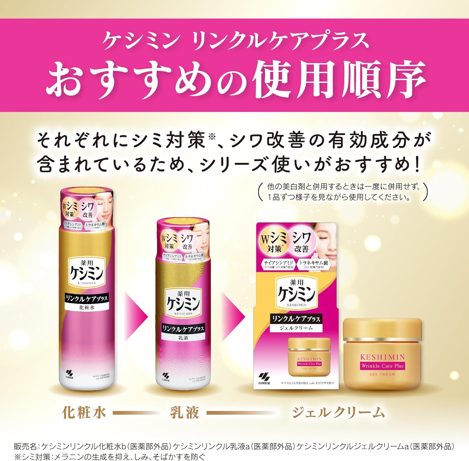 Keshimin 抗皺護理加強乳液 [乳液/乳液]