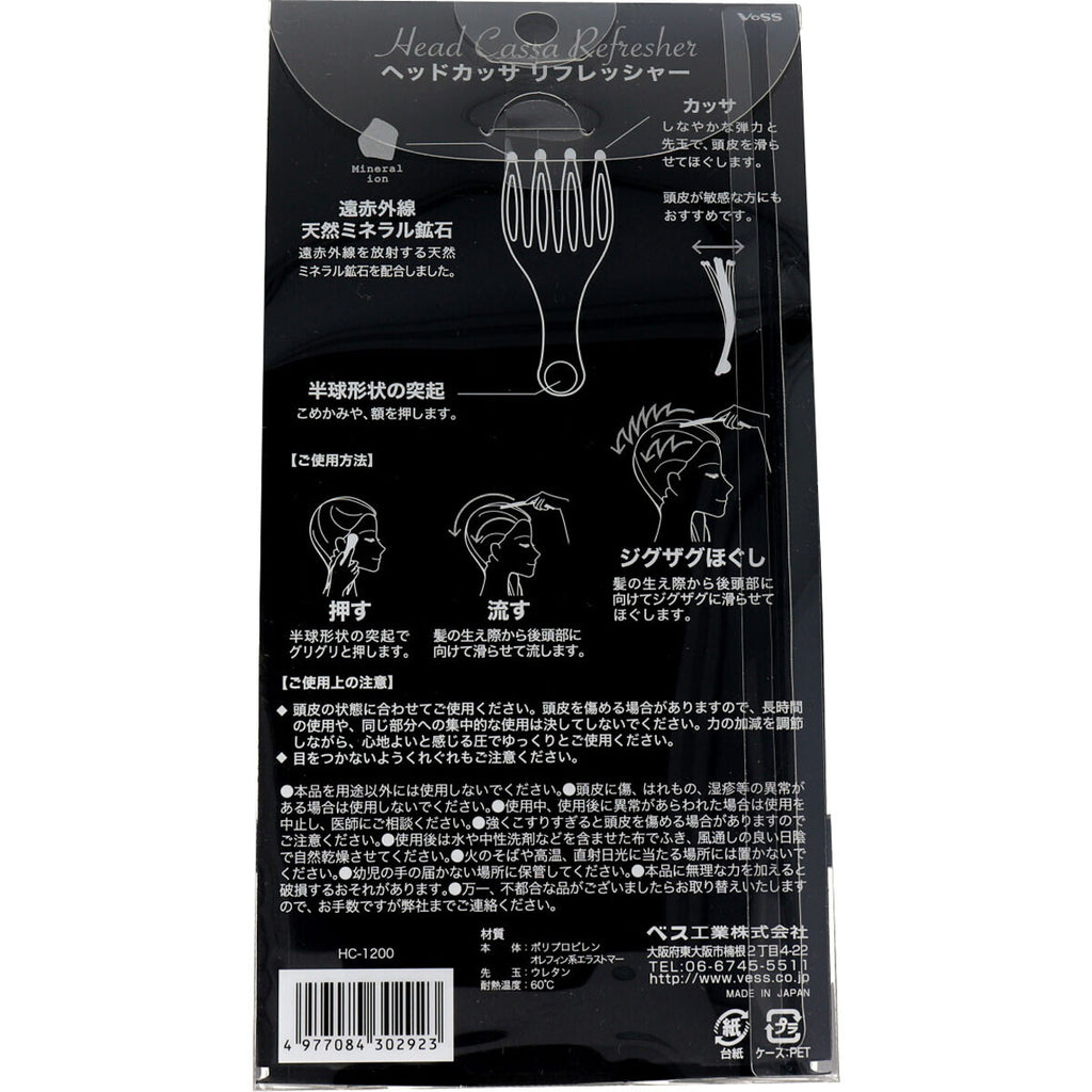 頭部卡薩清新劑 HC-1200