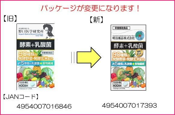 明治藥品 健康光采 酵素+乳酸菌 120粒（30天份）功能性标示食品／營養補充品