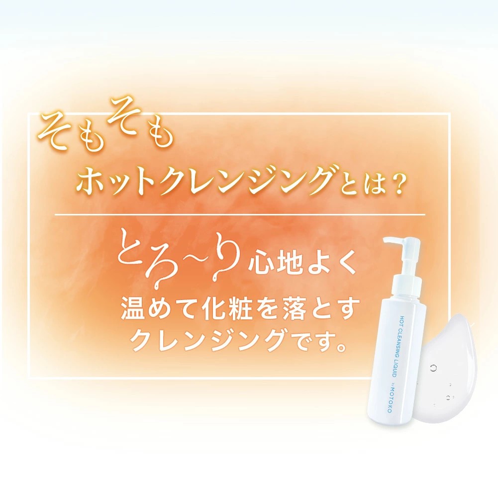 日本MOTOKO卸妆液洗颜专科4合1多功能卸妆液清洁护理