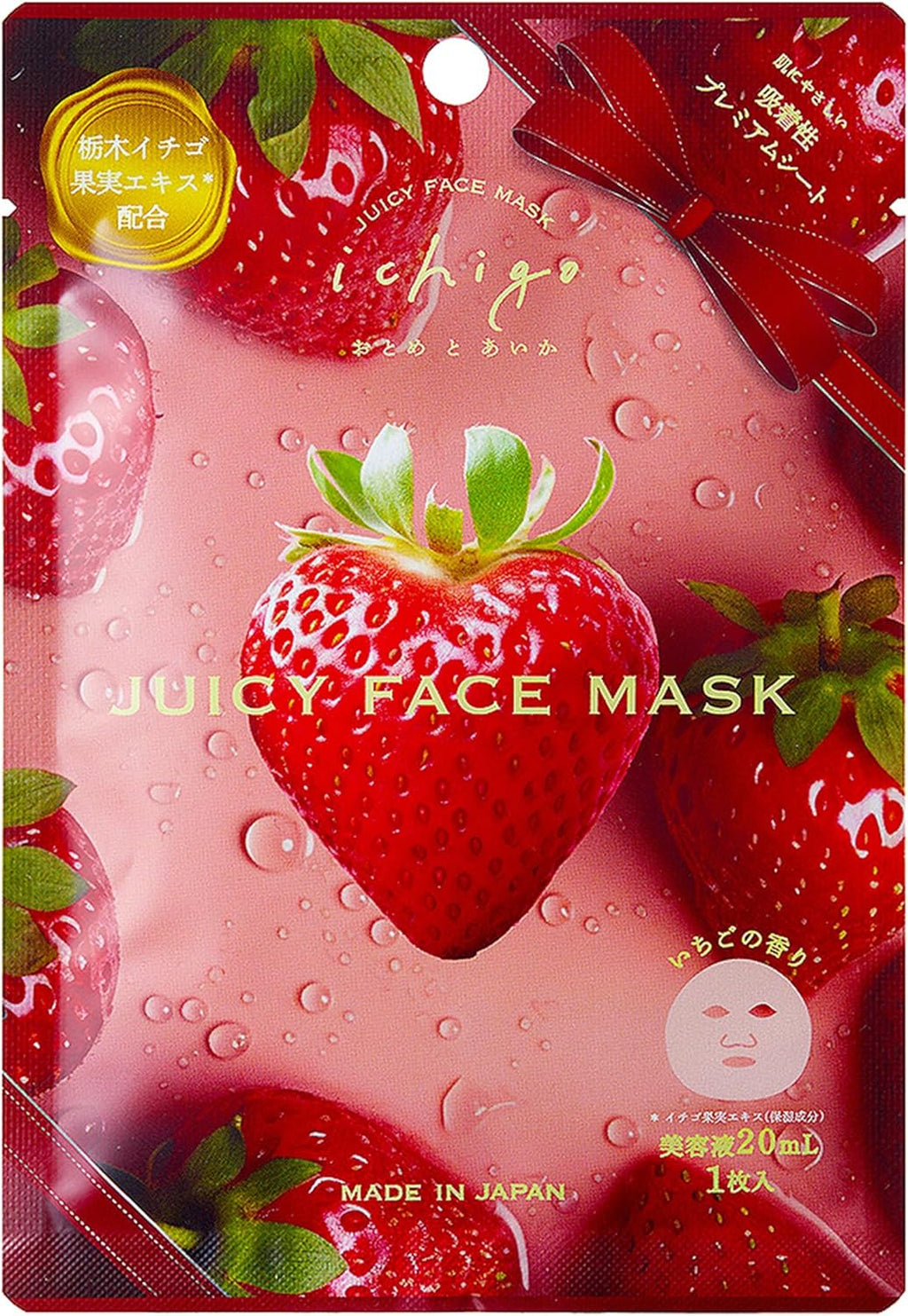 [季節限定] 高知縣柚子水潤面膜