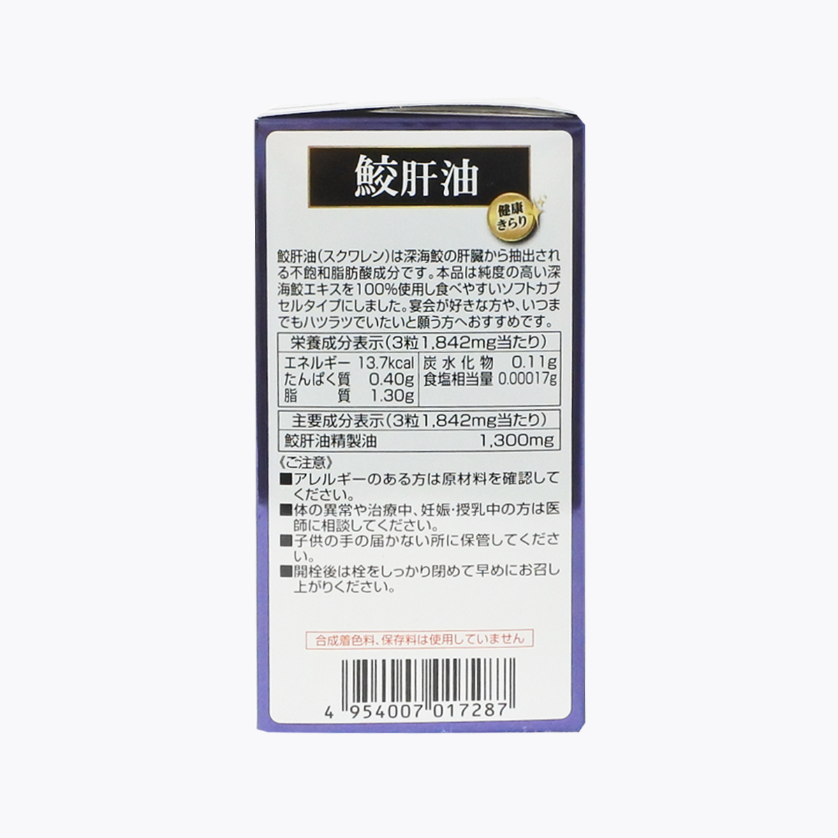 明治藥品 健康光采 鯊魚肝油 90粒（30天份）／營養補充品
