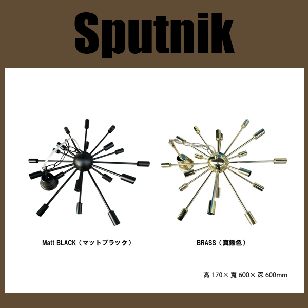 美國商品 Sputnik 燈 中世紀 60 年代現代美國