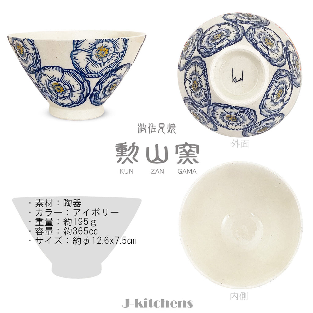 波佐見燒，日本製造，昆贊加瑪，一對茶碗，直徑 11.5 厘米和 12.6 厘米，牡丹，大號和小號