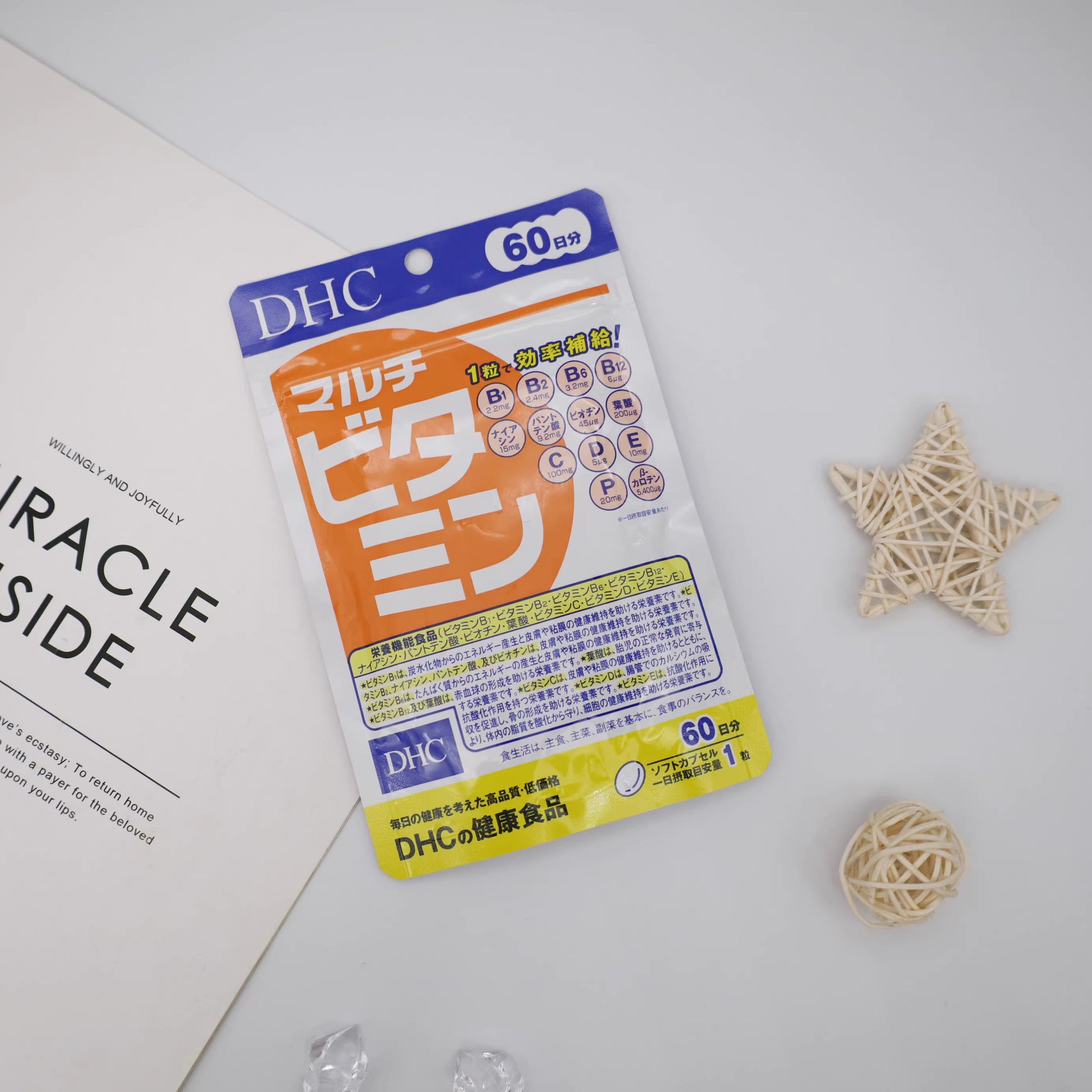 DHC 複合維生素 20天 [健康食品]