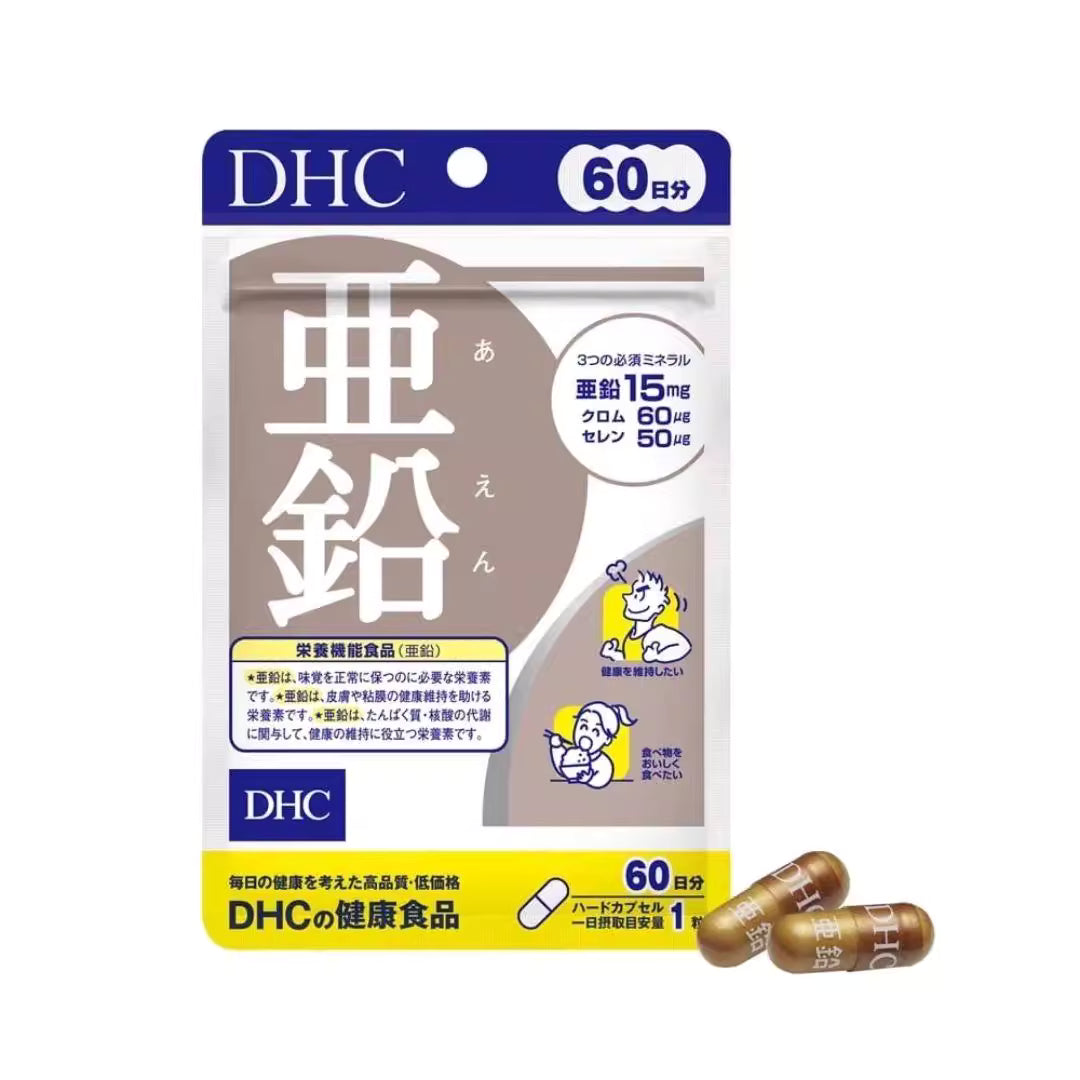 DHC 鋅 60天份量【健康食品】
