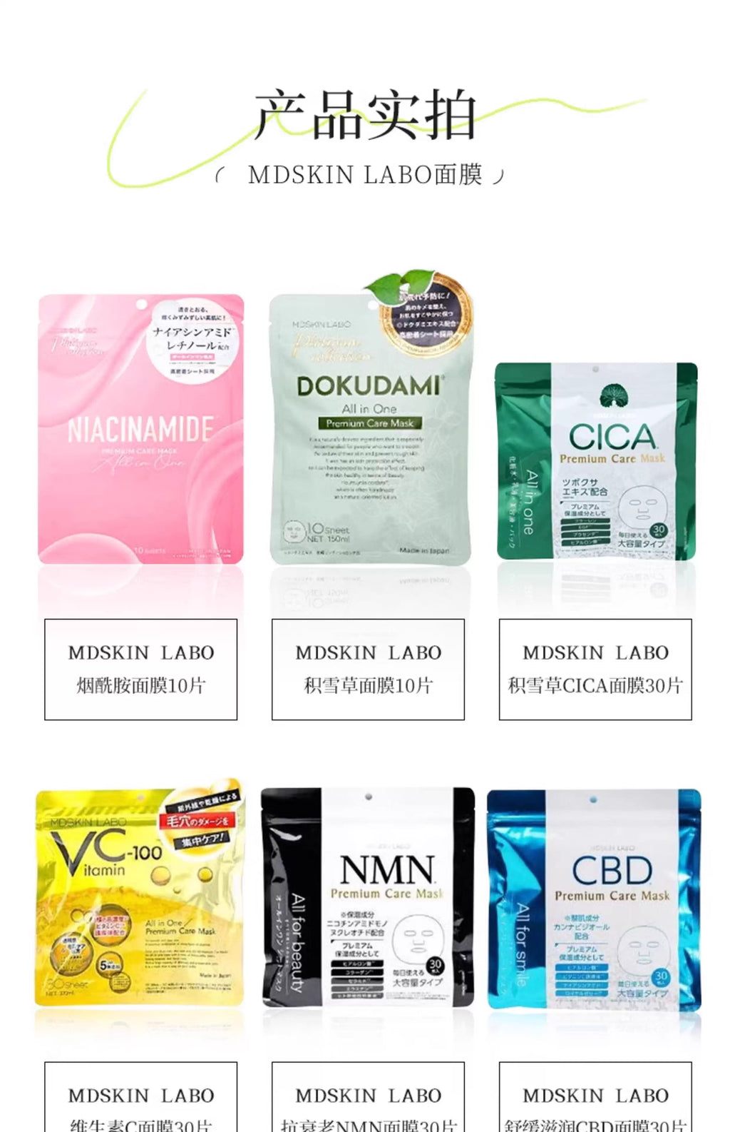 煙醯胺高級護理面膜， 10 片