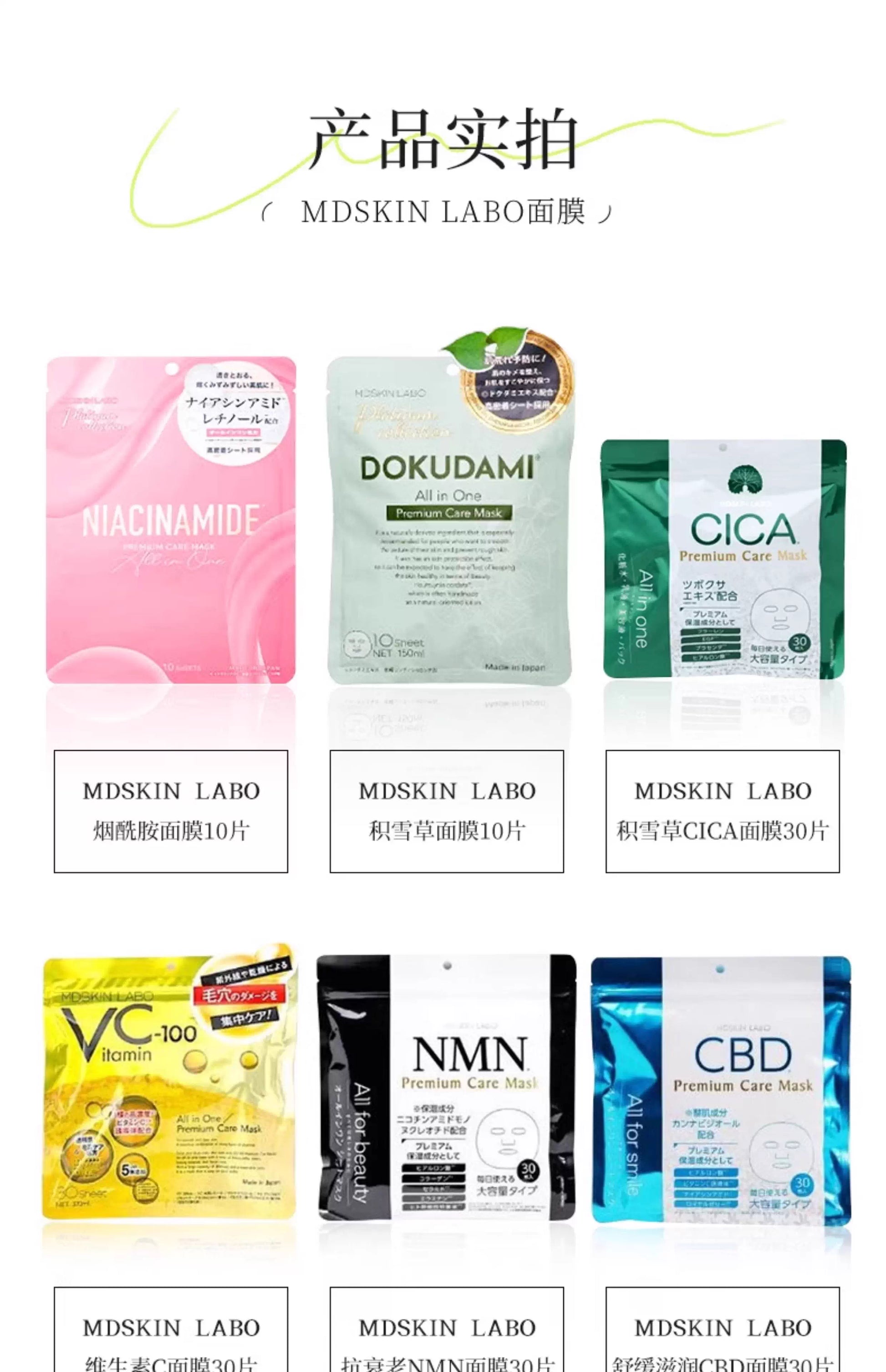 煙醯胺高級護理面膜， 10 片