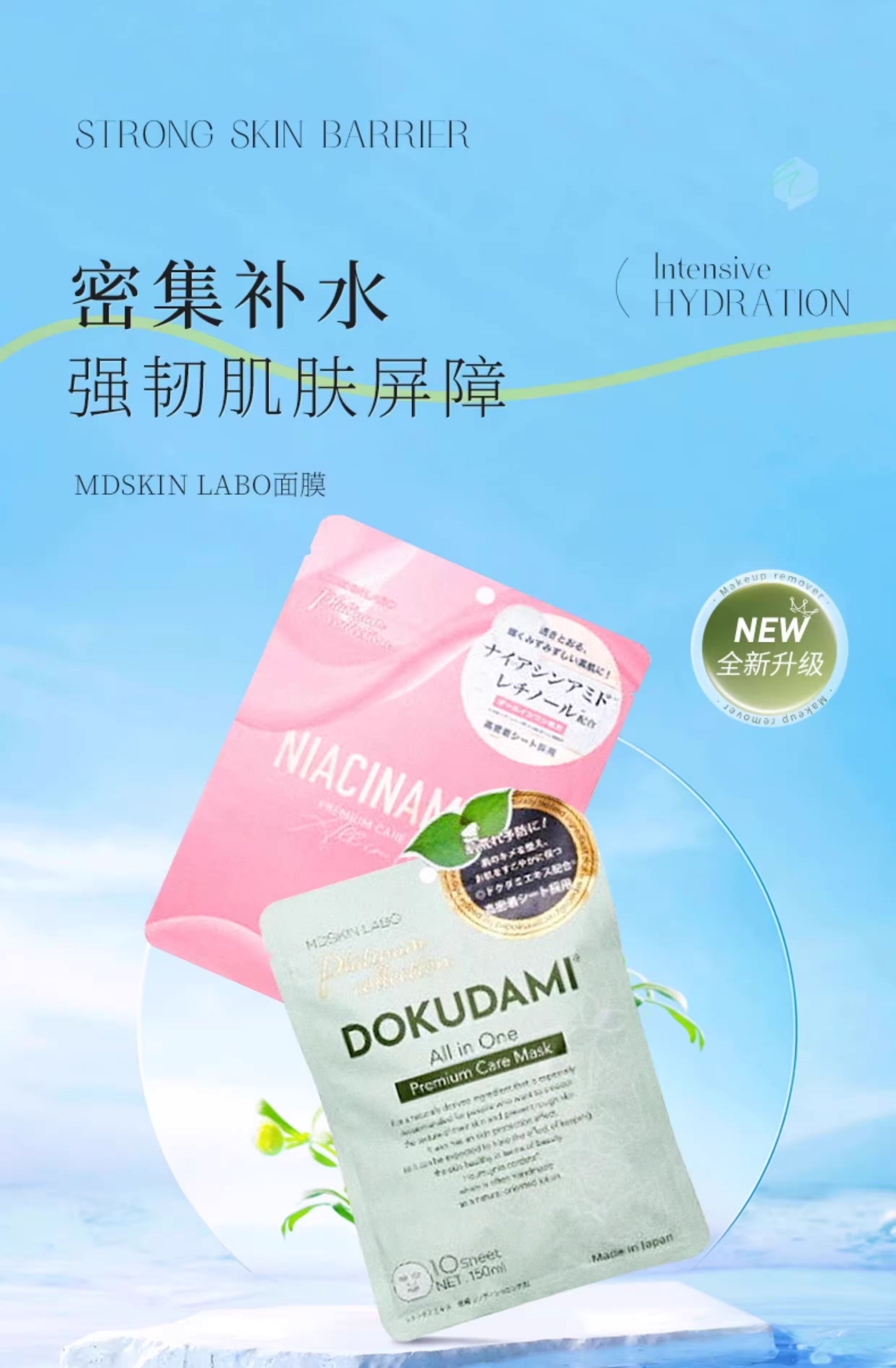 煙醯胺高級護理面膜， 10 片