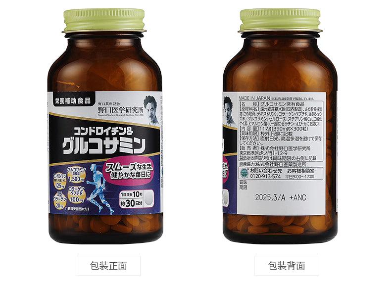 野口醫學研究所 軟骨素和葡萄糖胺 300 片（30 天用量）/補充劑