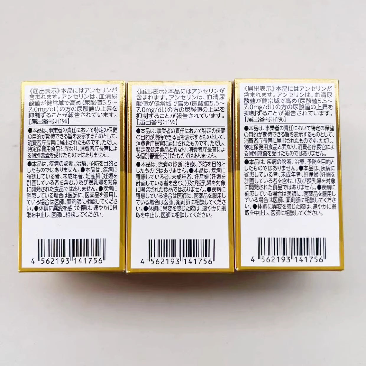 野口醫學研究所 安絲林 尿酸功能食品 90 片裝 30 天用量/補充劑