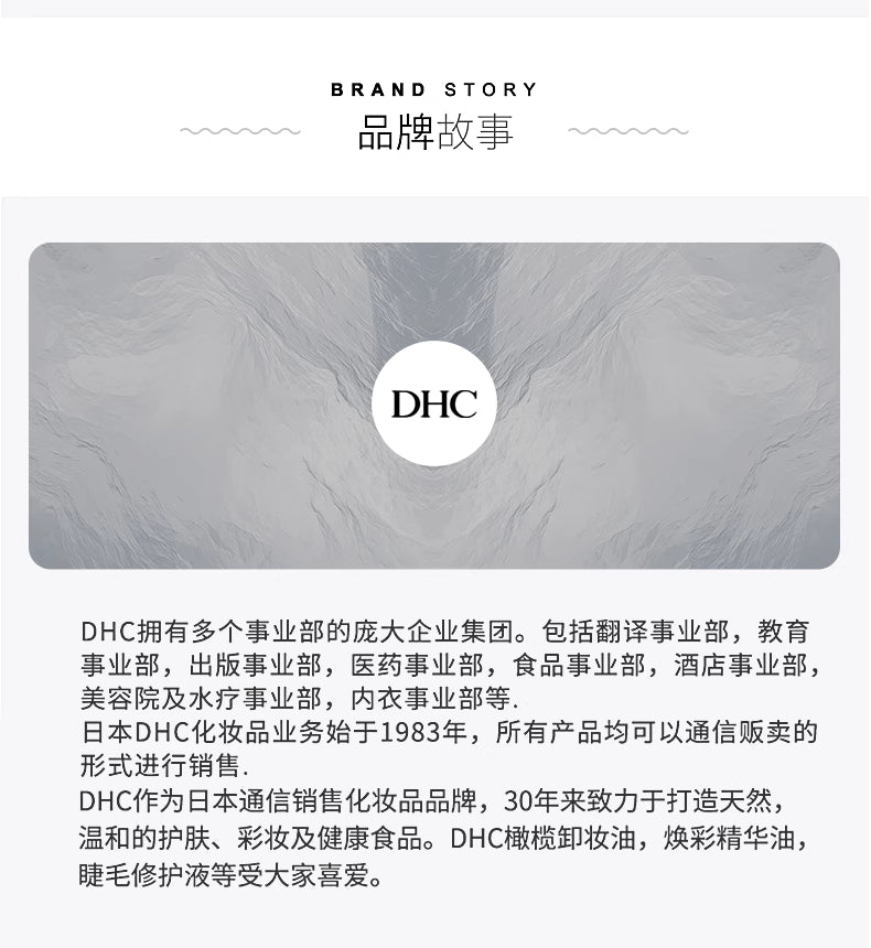 DHC 鋅 60天份量【健康食品】
