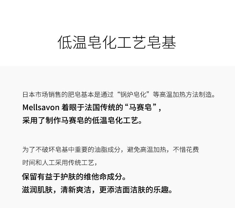 Mellsavon 无硅油 氨基酸 0石油系保湿沐浴露沐浴乳/100％石油清爽沐浴露
