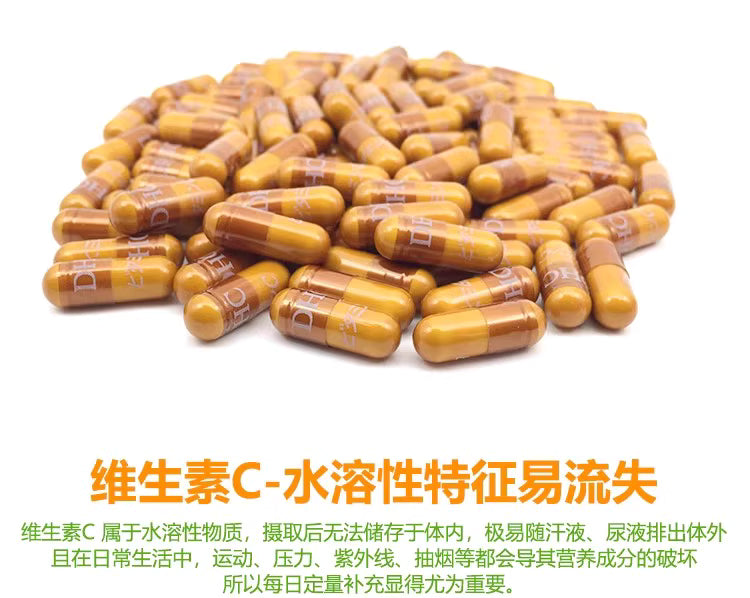 DHC維生素C(硬膠囊)20天[健康食品]