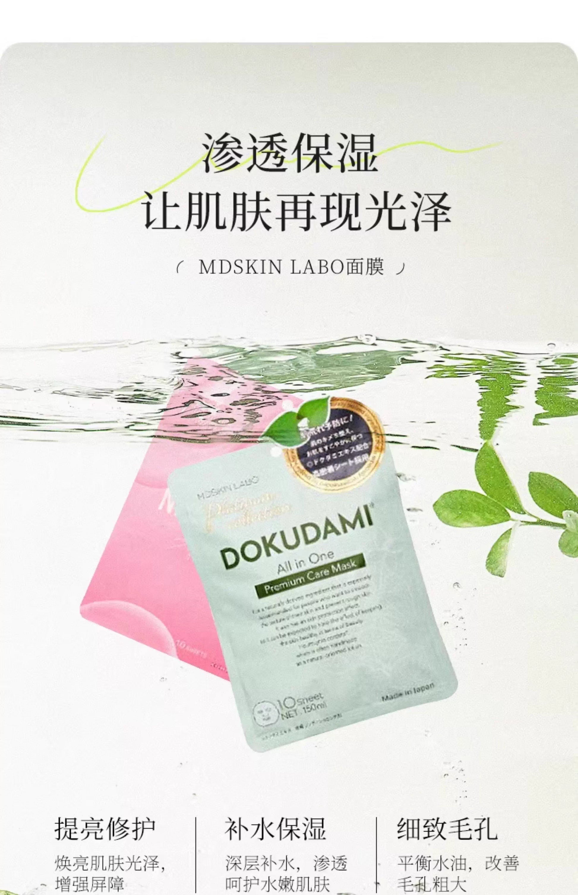 煙醯胺高級護理面膜， 10 片