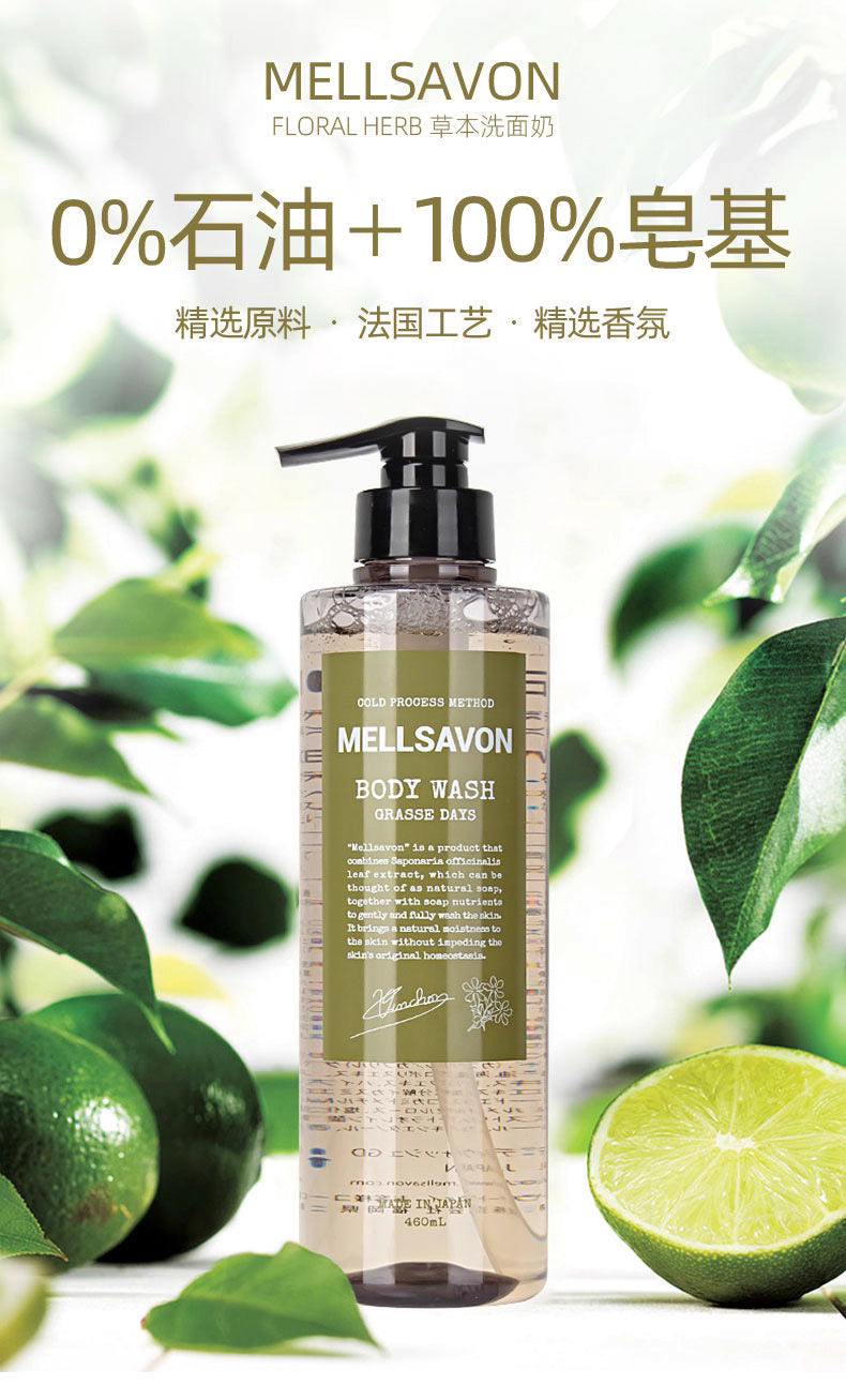 Mellsavon 无硅油 氨基酸 0石油系保湿沐浴露沐浴乳/100％石油清爽沐浴露
