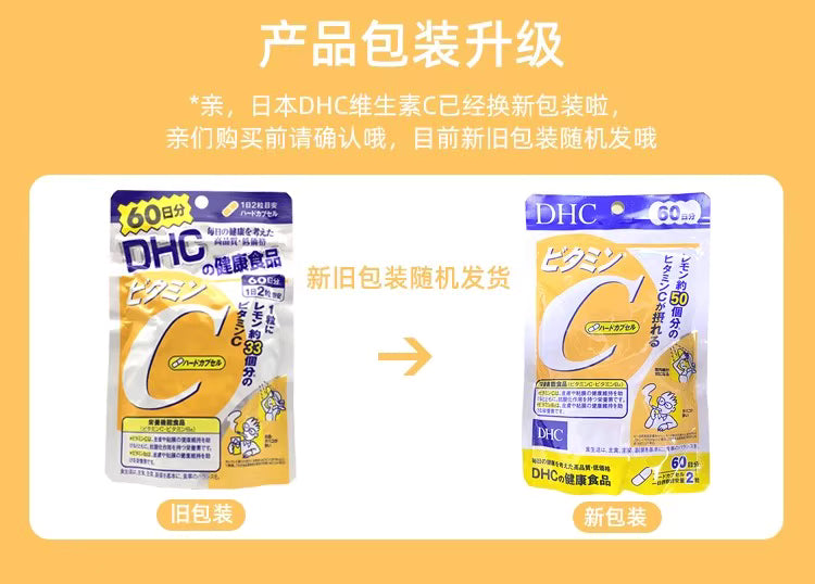 DHC維生素C(硬膠囊)20天[健康食品]