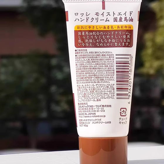 國產馬油保濕霜