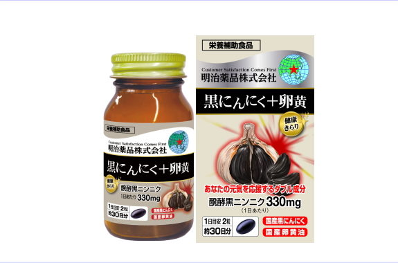 明治藥品 健康光輝黑蒜＋卵黃 60粒（30日份）／營養補充品